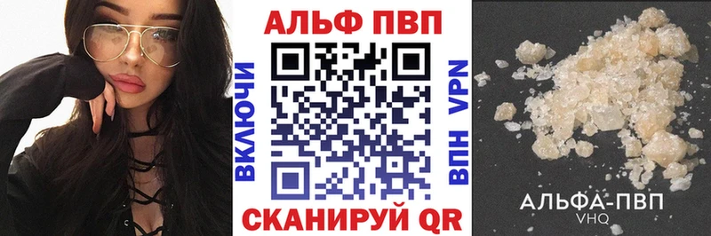 Alpha PVP кристаллы  Городовиковск 