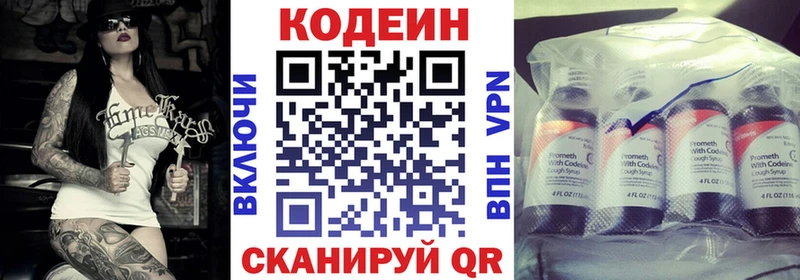 где найти   mega ссылка  Codein напиток Lean (лин)  Городовиковск 