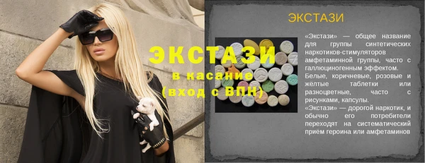экстази Бронницы