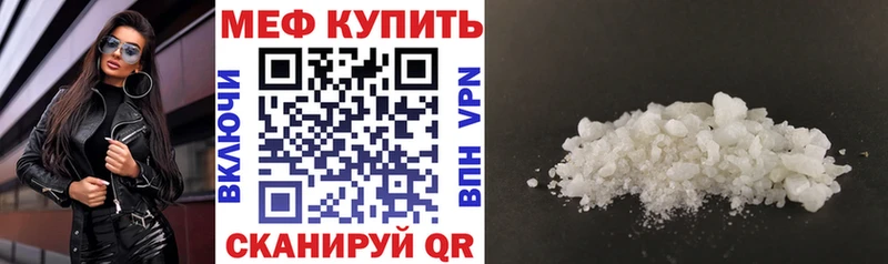 закладки  Городовиковск  Мефедрон мяу мяу 